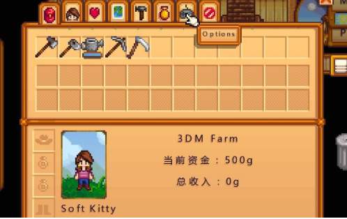 星露谷物语怎么复制内裤2