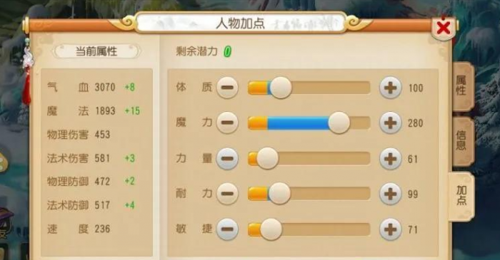 梦幻西游手游方寸山怎么点1