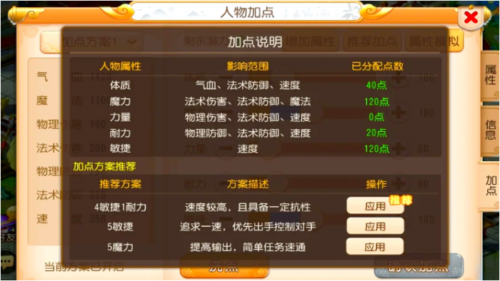 梦幻西游手游方寸山怎么点3