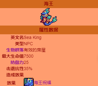 泰拉瑞亚灾厄npc介绍1