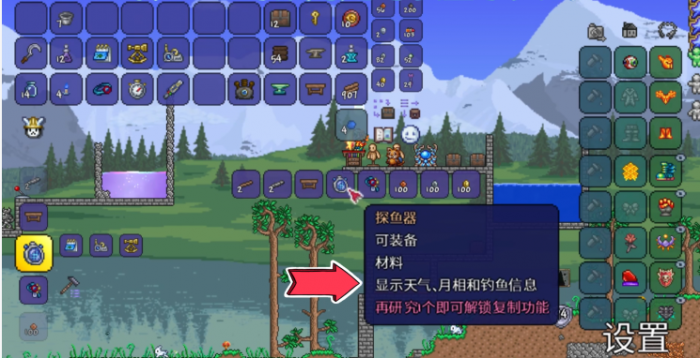 泰拉瑞亚渔民宝典怎么获得1