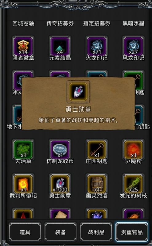 地下城堡2银质徽章有啥用2