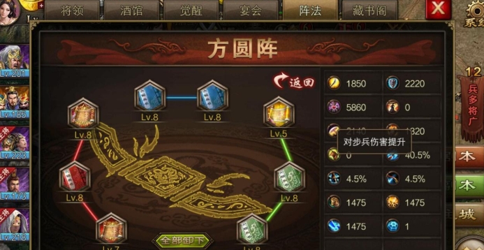 攻城掠地需要哪些八级兵书2