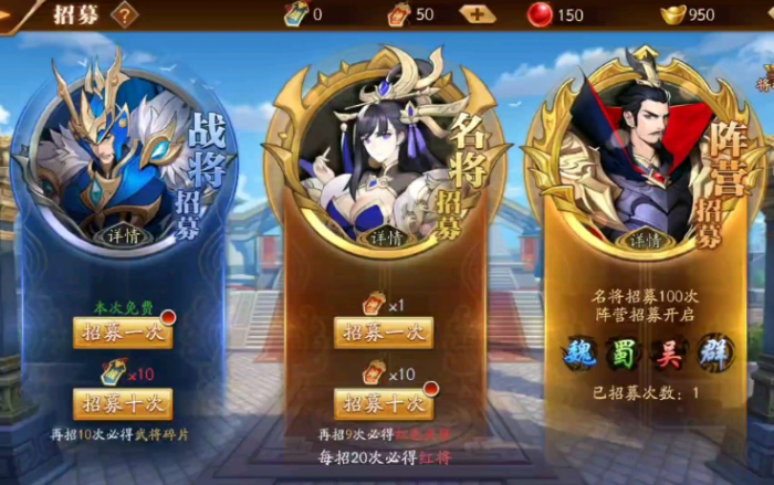 放开那三国3百连抽怎么获得3