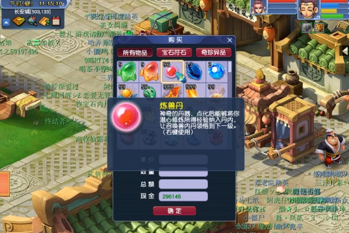 梦幻西游怎么领悟内丹3