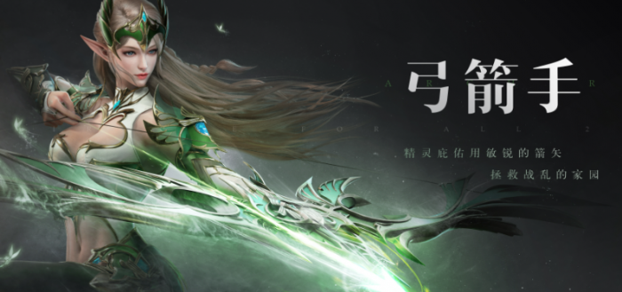 全民奇迹2弓箭手翅膀怎么选3