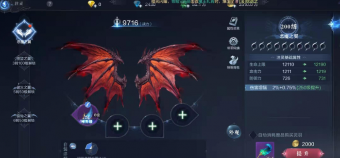 全民奇迹2弓箭手翅膀带什么2