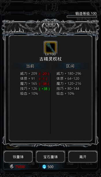 地下城堡2古精灵密锭有啥用3