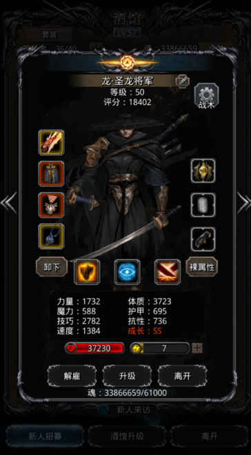 地下城堡2战士转职什么好1