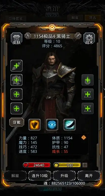 地下城堡2战士转职什么好2