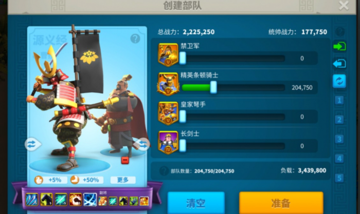 万国觉醒如何提升带兵数量1