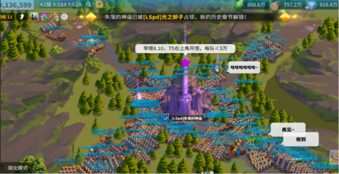 万国觉醒首次占领方尖碑给什么1