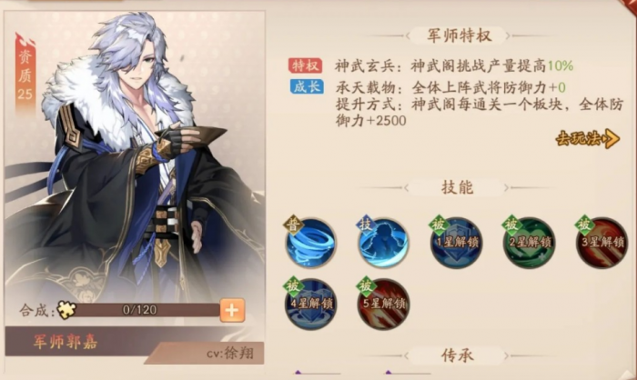 少年三国志2幻紫张辽怎么获得2