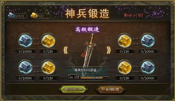 攻城掠地100级装备怎么获得1