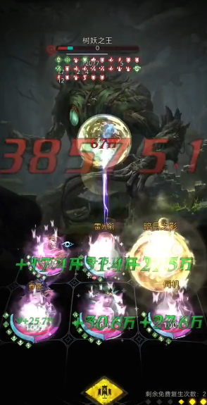 地下城堡3树妖之王怎么打3