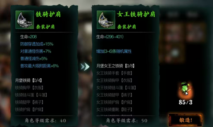 影之刃3四龙是什么2