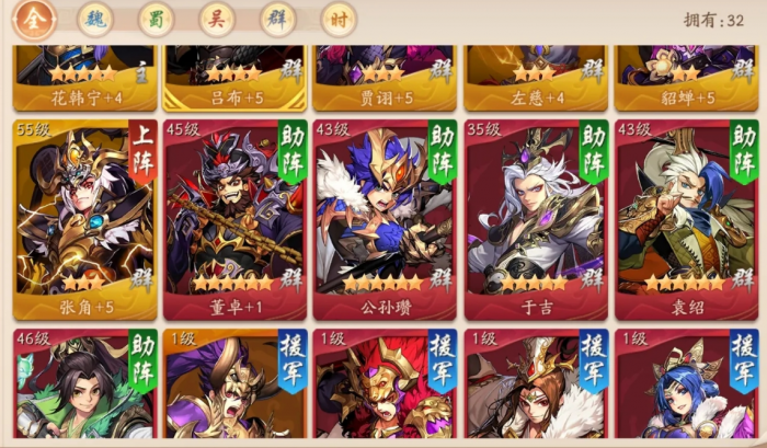 少年三国志2助战援军在哪里2