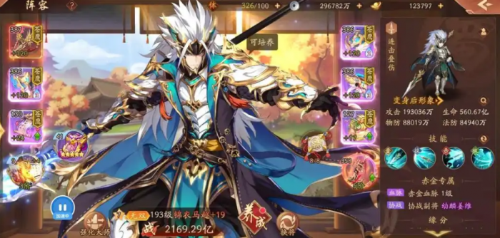 少年三国志2八十关怎么过2