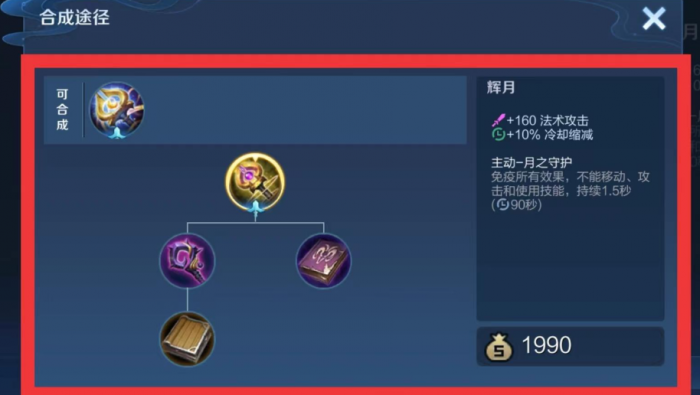 王者荣耀防爆法师出装顺序是什么3