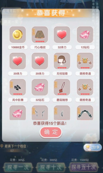 奇迹暖暖如何获得大量体力3