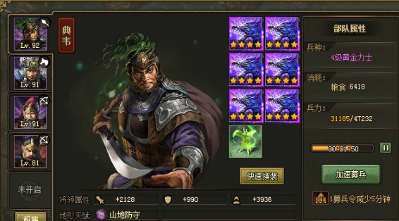 攻城掠地如何得到武将2