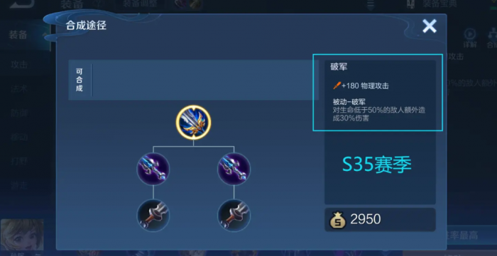 王者荣耀怎么出装加连招技巧1