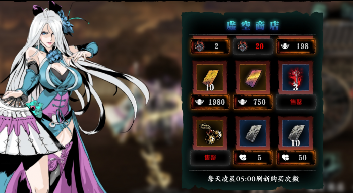 影之刃3商店如何开启1