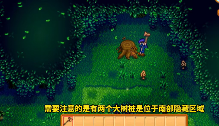 星露谷物语怎么获得硬木2