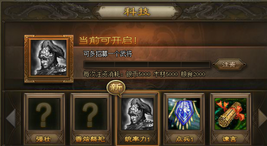 攻城掠地精髓怎么弄1