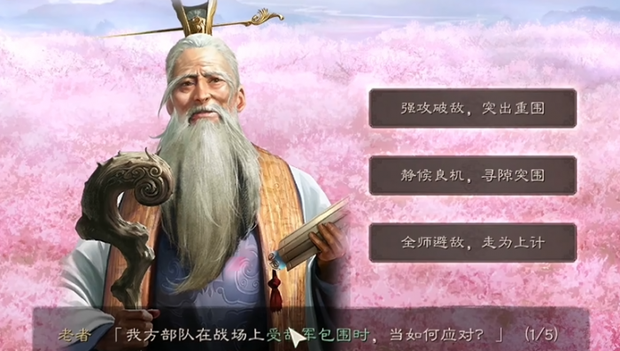 三国志战略版如何选贤主1