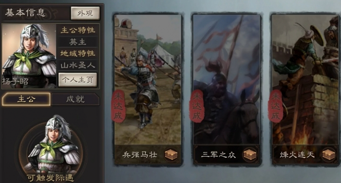 三国志战略版如何选贤主3