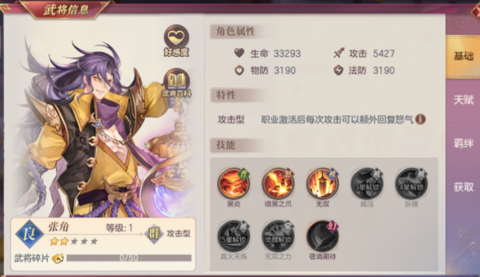 三国志幻想大陆孙尚香开局怎么玩2