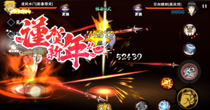 火影忍者手游新春水门怎么玩3