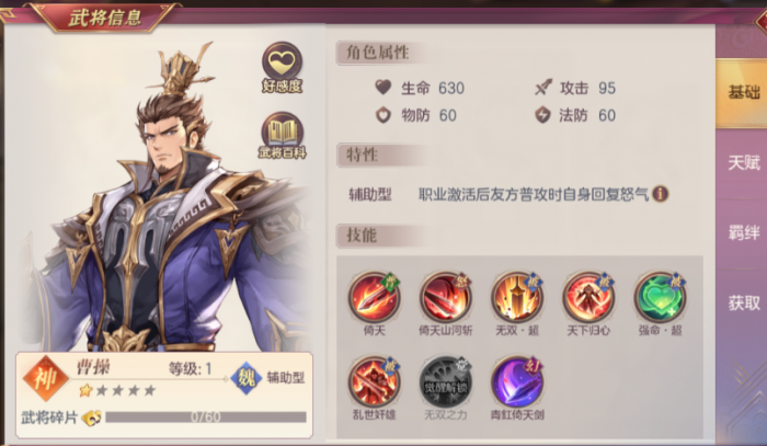 三国志幻想大陆高顺怎么样2