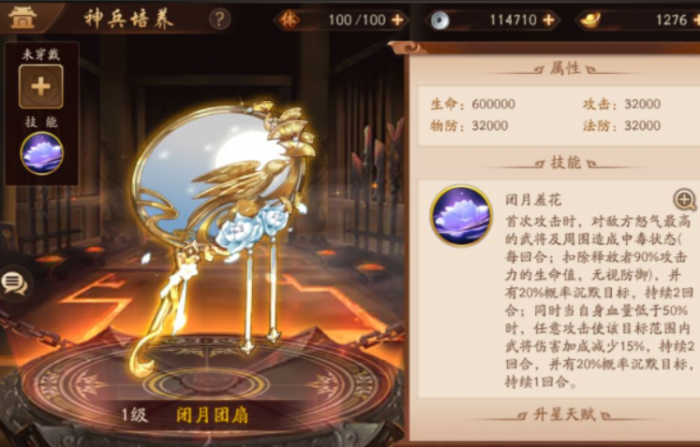 少年三国志二天金阵容怎么选3