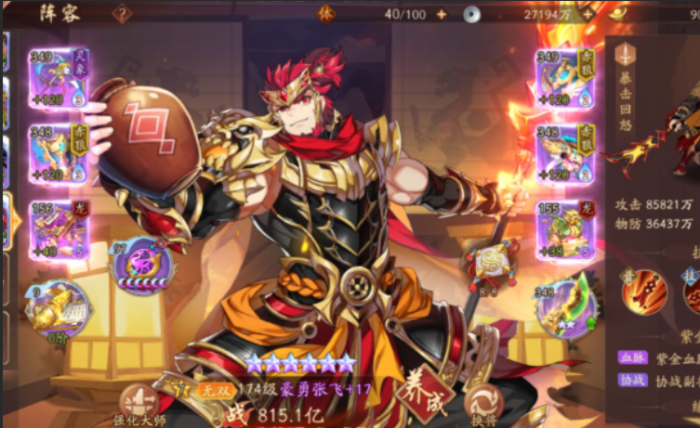 少年三国志2蜀国赵云怎么玩3