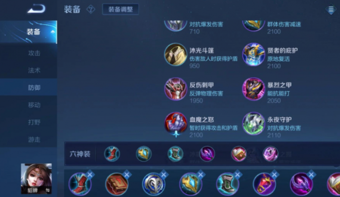 王者荣耀貂蝉出装怎么出1