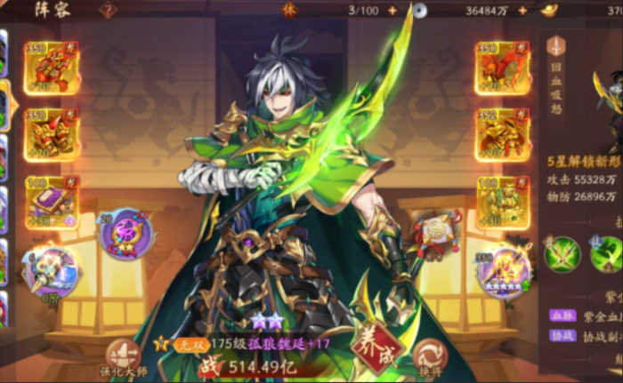 少年三国志2魏延配什么军师1