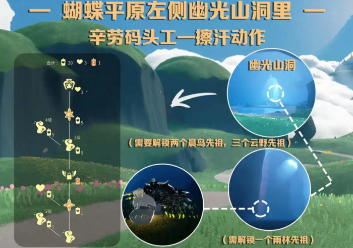 光遇云野圣域群岛怎么去1