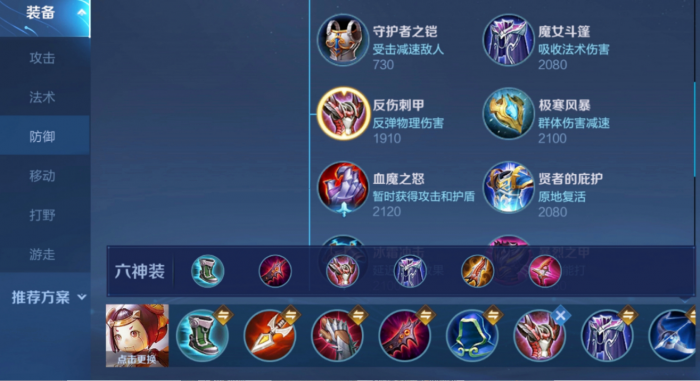 王者荣耀肉鲁班最强出装怎么搭配_鲁班七号最强出装轩妹妹