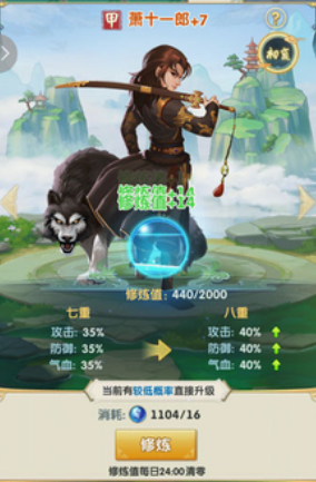 大掌门2修炼丹干什么用1