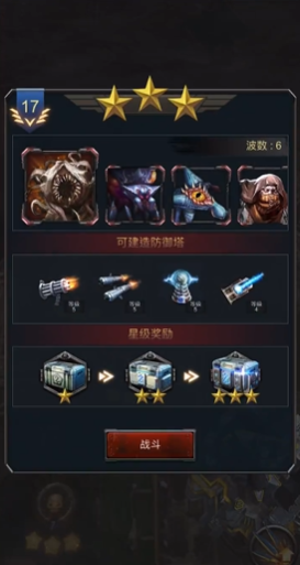 旭日之城塔防17关怎么过1