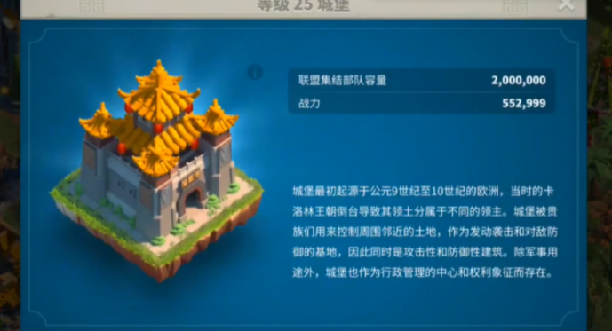 万国觉醒23堡怎么研究1