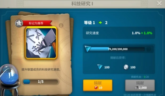 万国觉醒23堡怎么研究2