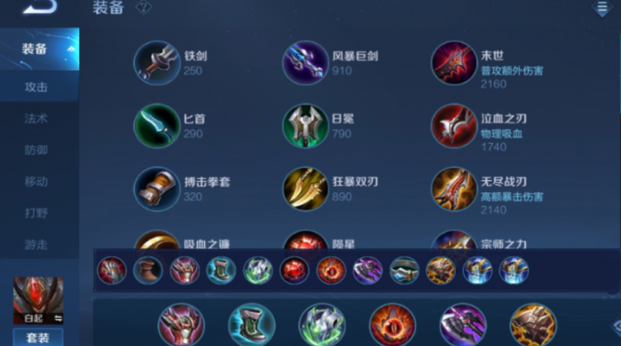 王者荣耀白起出装和铭文是什么1