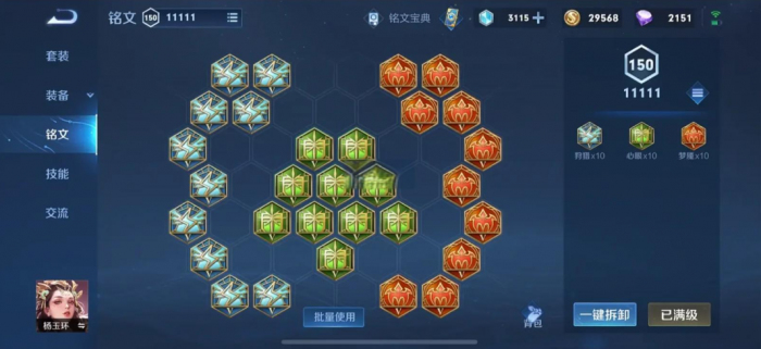 王者荣耀杨玉环怎么出装加血3