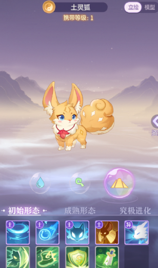 长安幻想85级奕剑带什么宝宝2