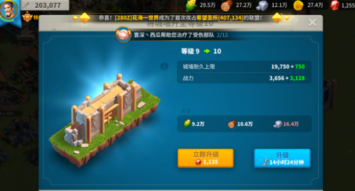 万国觉醒如何解锁领土2