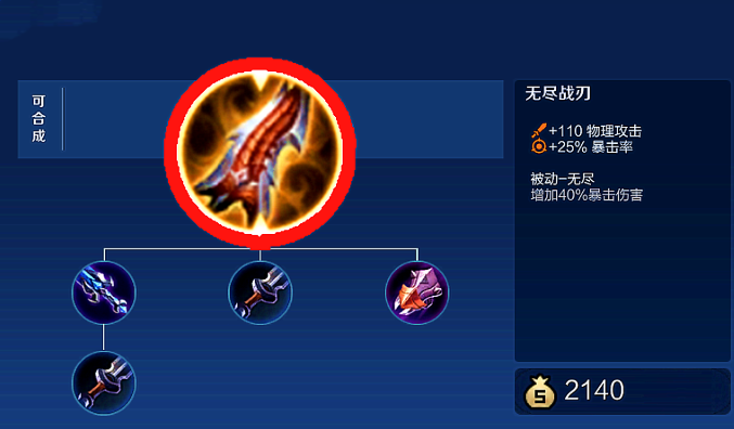 王者荣耀英雄输出高的出装怎么搭配_王者荣耀英雄出装大全