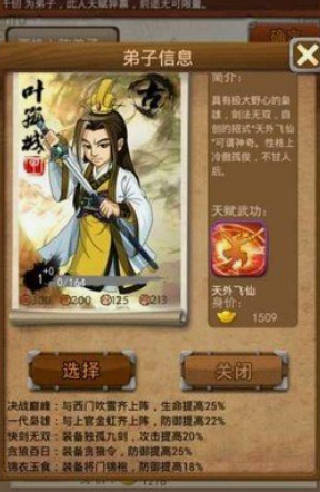 大掌门选什么英雄2